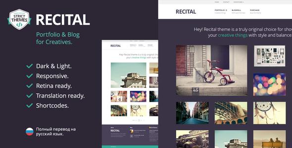 Recital